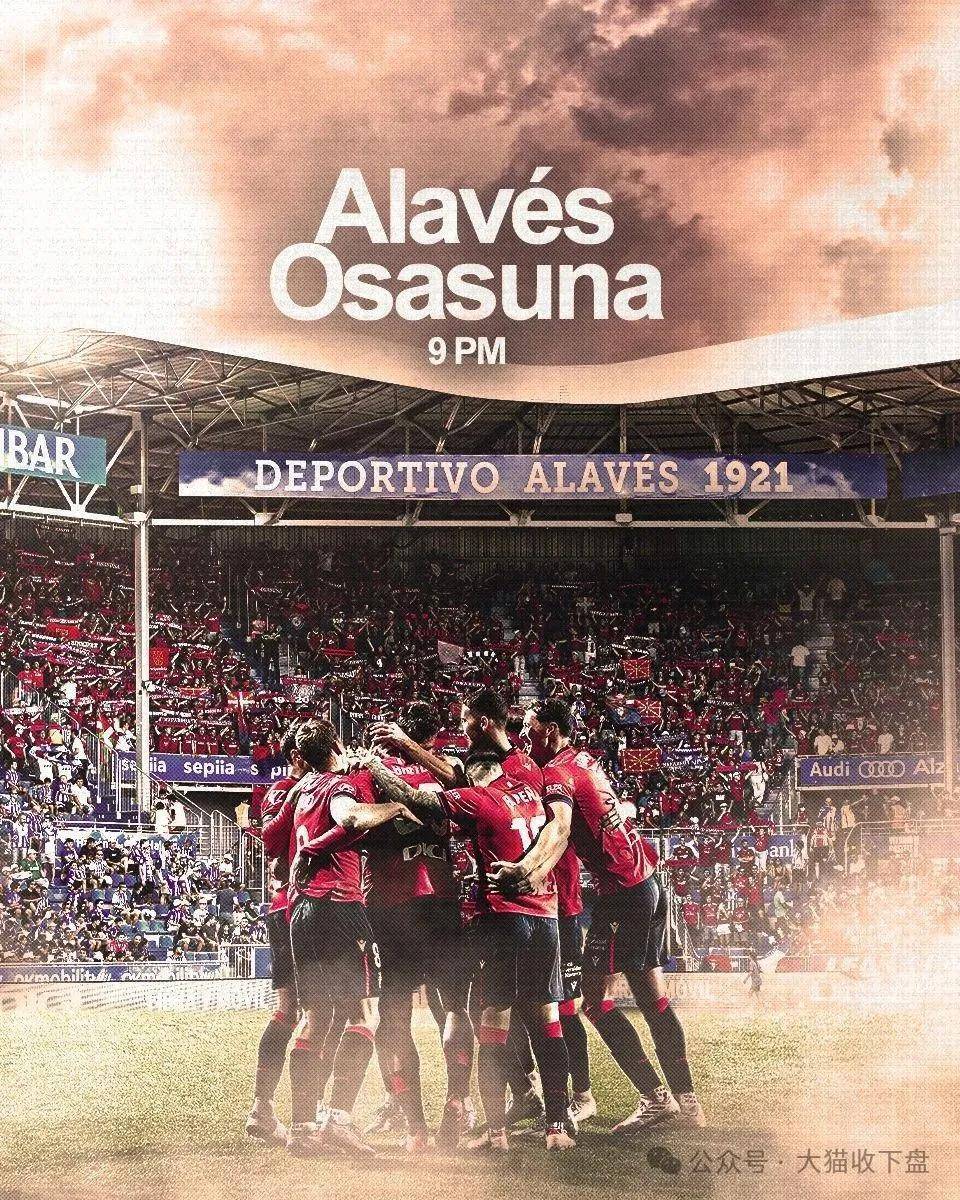 周六竞彩足球解析：西甲收官战前瞻！皇马vs皇家社会！附美职八场！